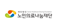 노인의료나눔재단
