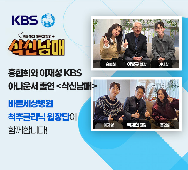 삭신남매 mo