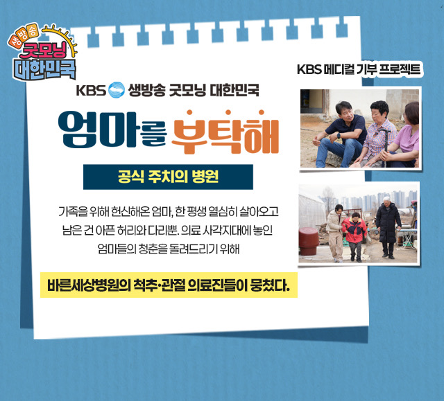 엄마를 부탁해